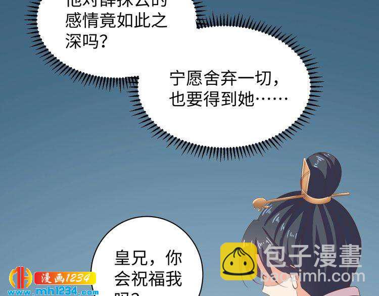 第46话 我&hellip;不反对(1/2)-第47话