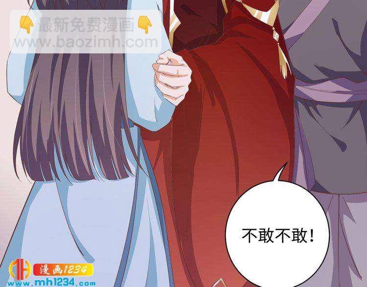 第48话 对你干点什么？(1/2)-第49话