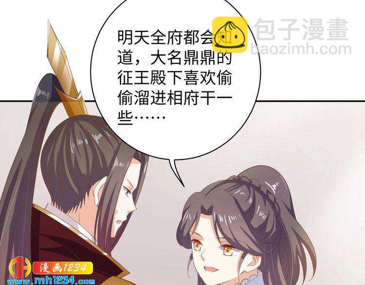 第48话 对你干点什么？(1/2)-第49话