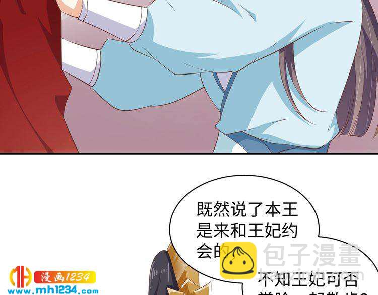 第48话 对你干点什么？(1/2)-第49话