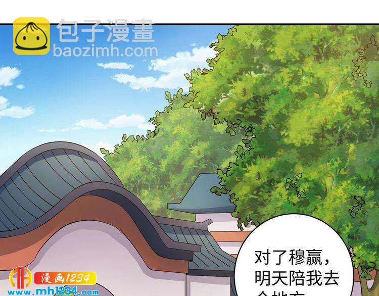 第48话 对你干点什么？(1/2)-第49话