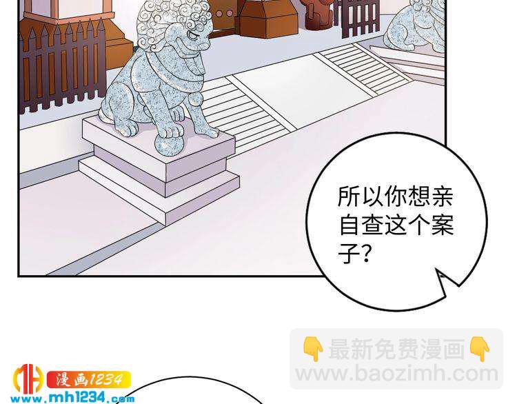 第48话 对你干点什么？(1/2)-第49话