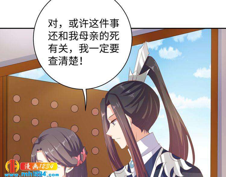 第48话 对你干点什么？(1/2)-第49话