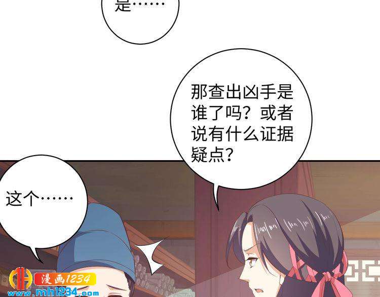 第48话 对你干点什么？(1/2)-第49话