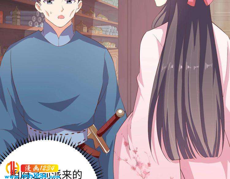 第48话 对你干点什么？(1/2)-第49话