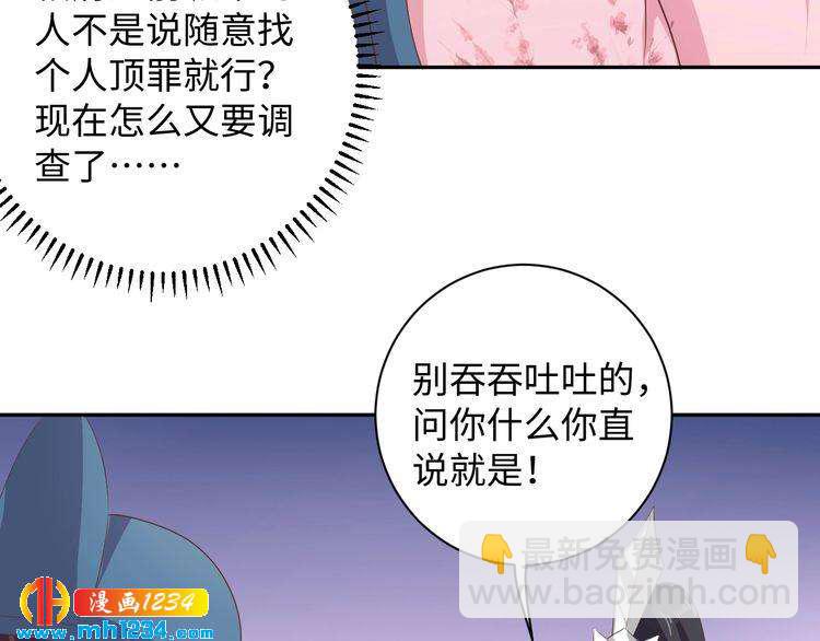 第48话 对你干点什么？(1/2)-第49话