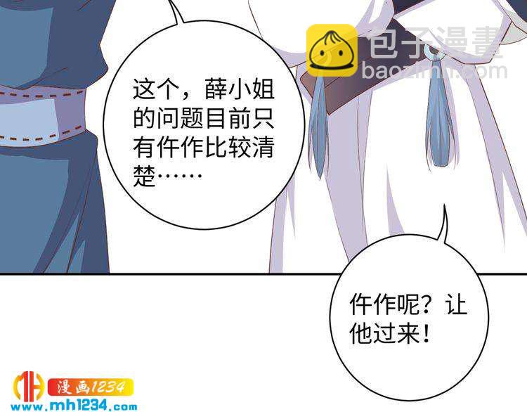 第48话 对你干点什么？(1/2)-第49话