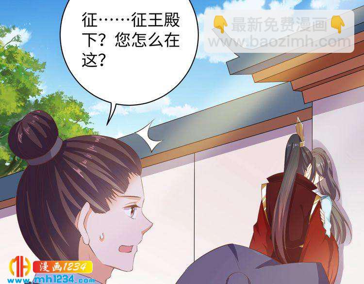 第48话 对你干点什么？(1/2)-第49话