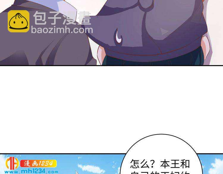 第48话 对你干点什么？(1/2)-第49话