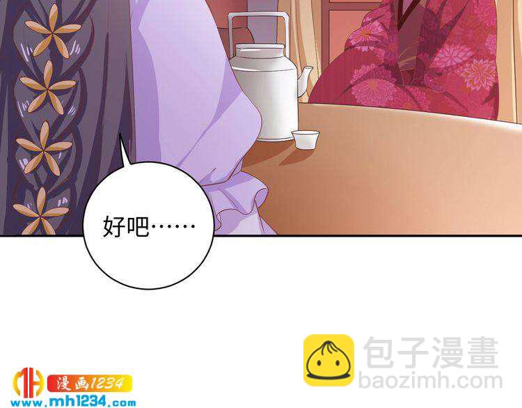 第50话 低头，我来吻你(1/2)-第51话