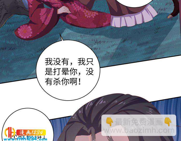 第50话 低头，我来吻你(1/2)-第51话