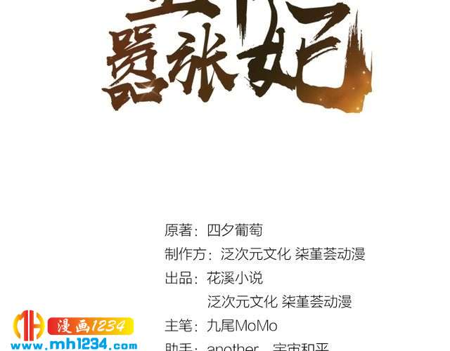 第50话 低头，我来吻你(1/2)-第51话