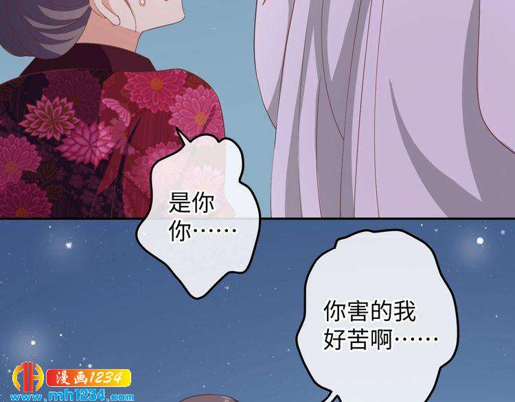 第50话 低头，我来吻你(1/2)-第51话