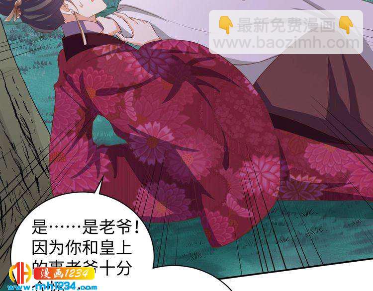 第50话 低头，我来吻你(1/2)-第51话