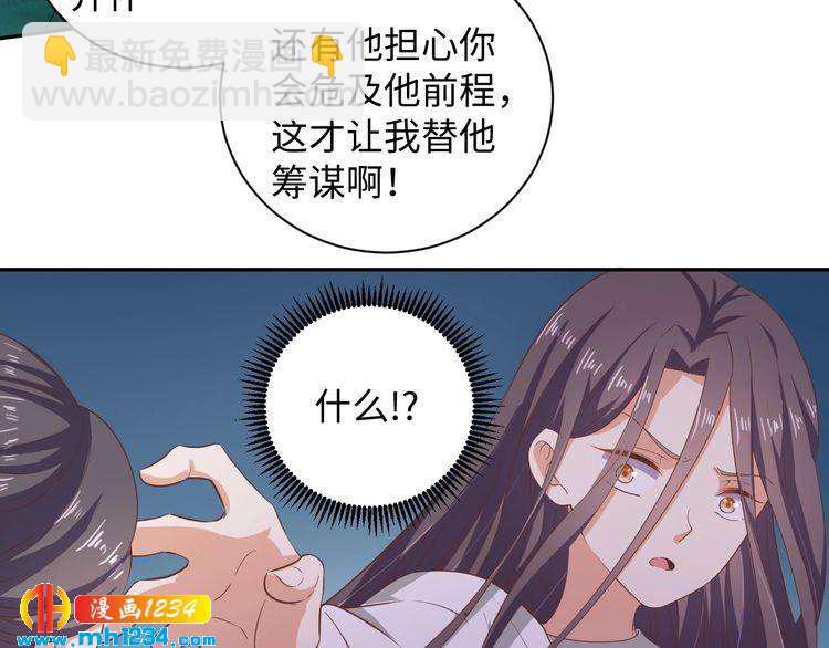 第50话 低头，我来吻你(1/2)-第51话