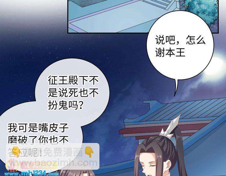 第50话 低头，我来吻你(1/2)-第51话