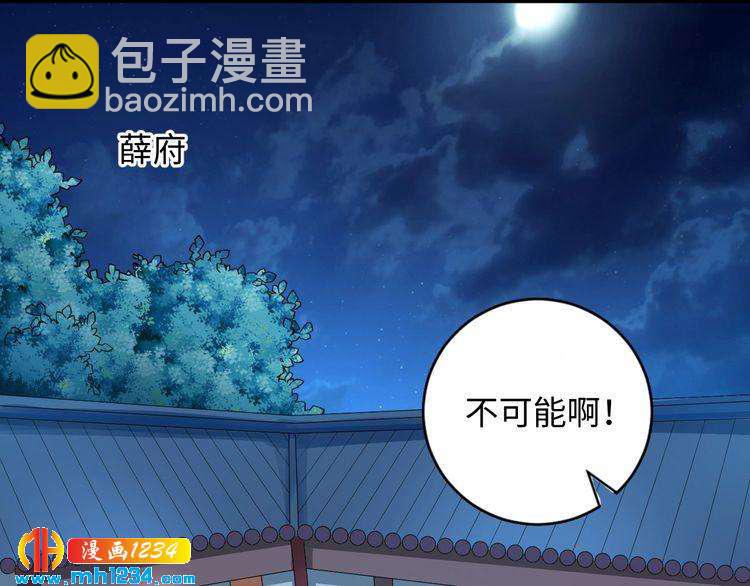 第50话 低头，我来吻你(1/2)-第51话