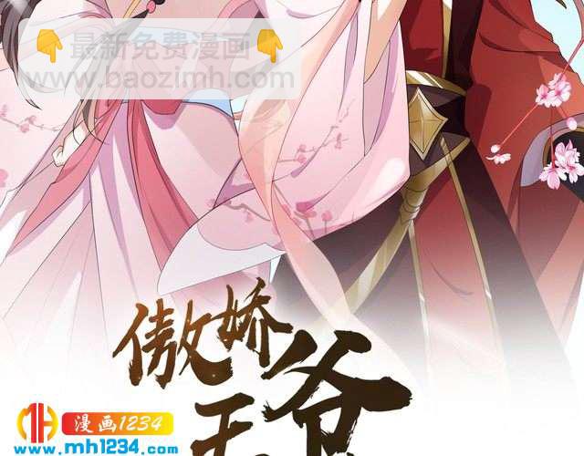 第52话 未过门的妻子(1/2)-第53话