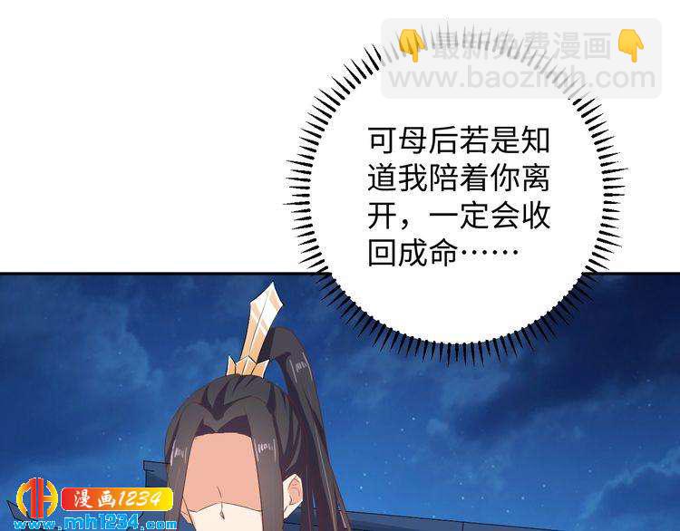 第52话 未过门的妻子(1/2)-第53话