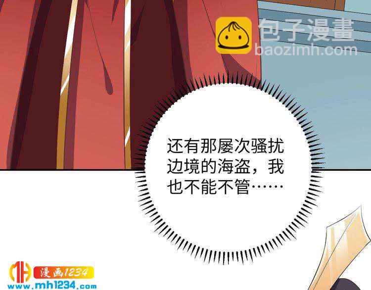 第52话 未过门的妻子(1/2)-第53话