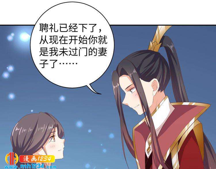 第52话 未过门的妻子(1/2)-第53话