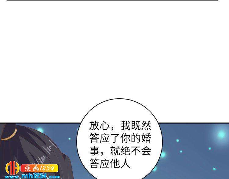 第52话 未过门的妻子(1/2)-第53话