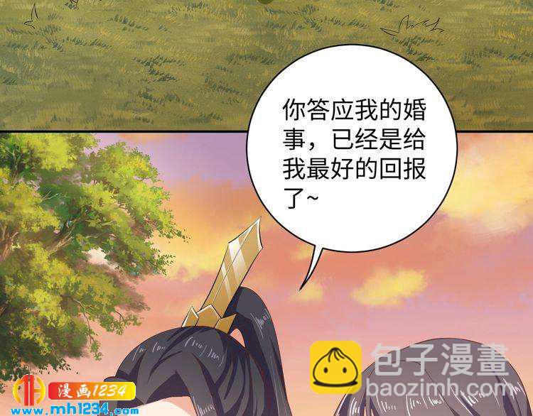 第52话 未过门的妻子(1/2)-第53话