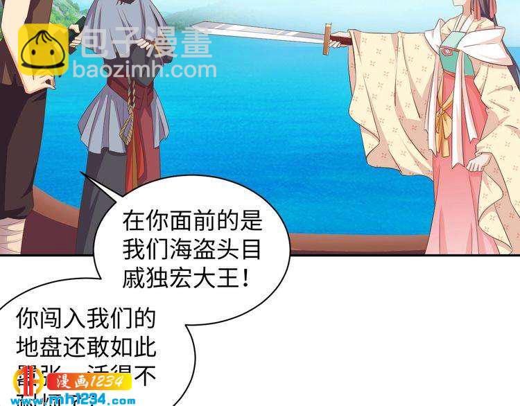 第54话 被海盗抢走(1/2)-第55话
