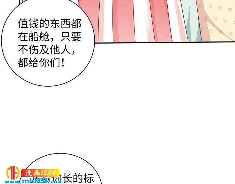 第54话 被海盗抢走(1/2)-第55话