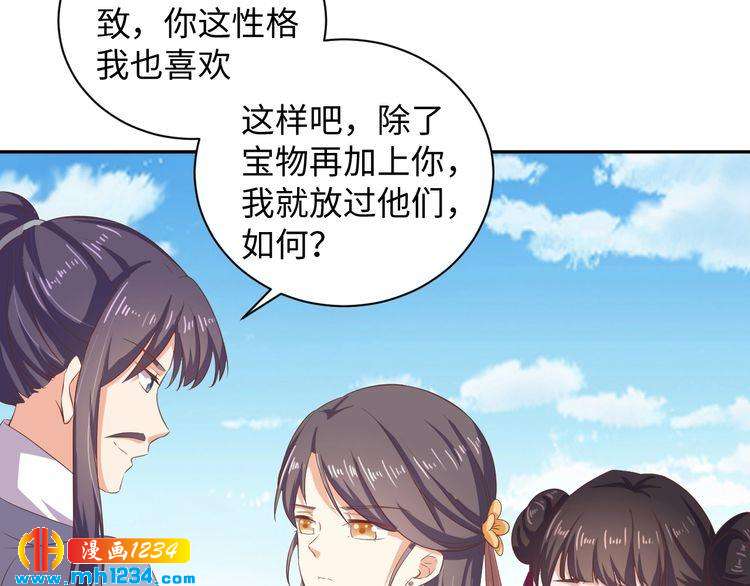 第54话 被海盗抢走(1/2)-第55话