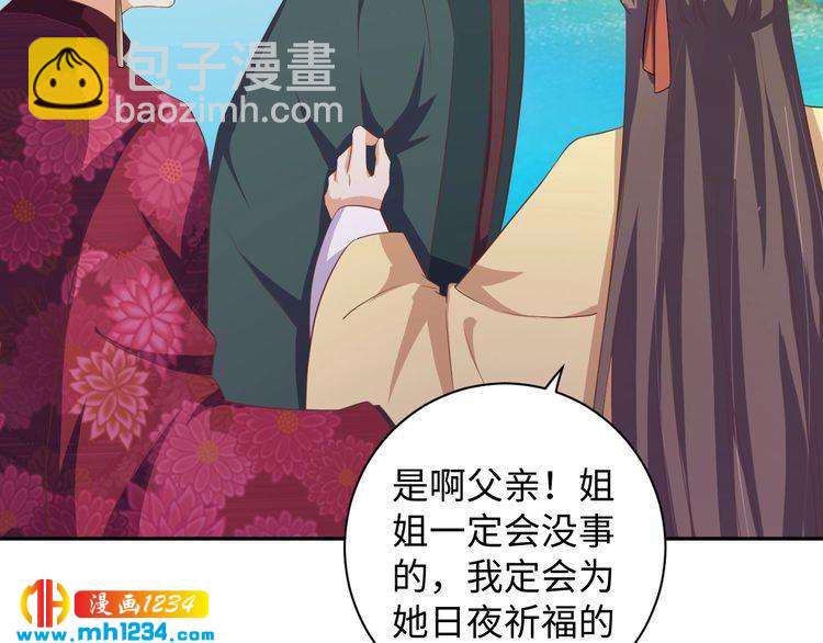 第54话 被海盗抢走(1/2)-第55话