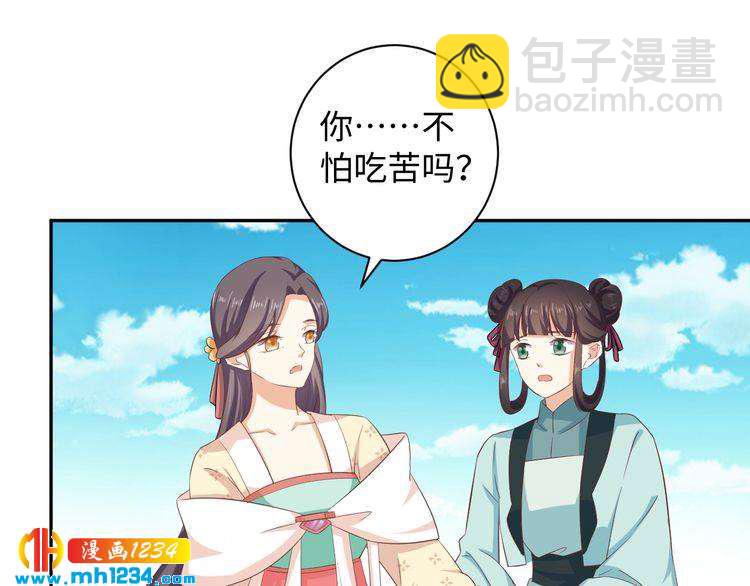 第54话 被海盗抢走(1/2)-第55话