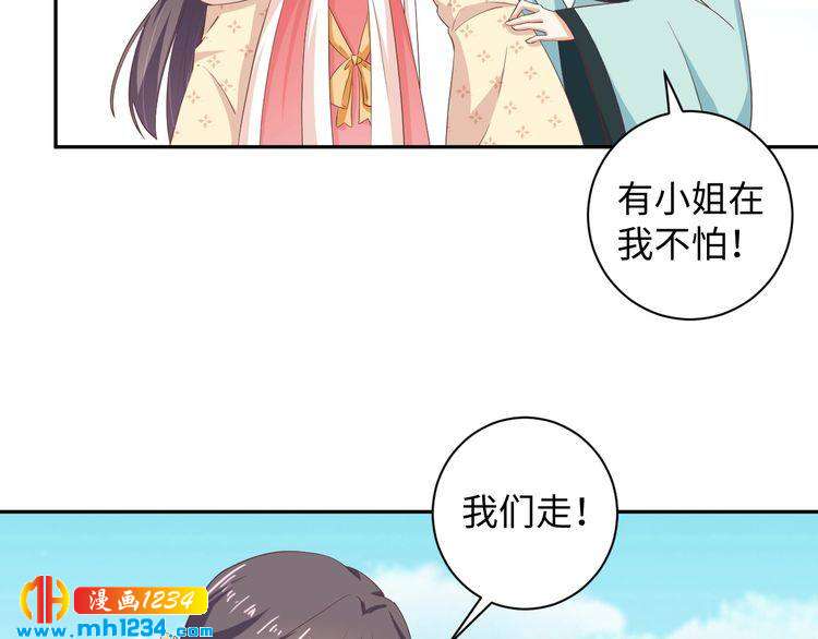 第54话 被海盗抢走(1/2)-第55话