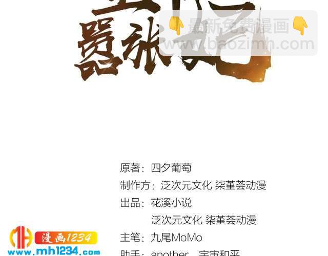 第54话 被海盗抢走(1/2)-第55话