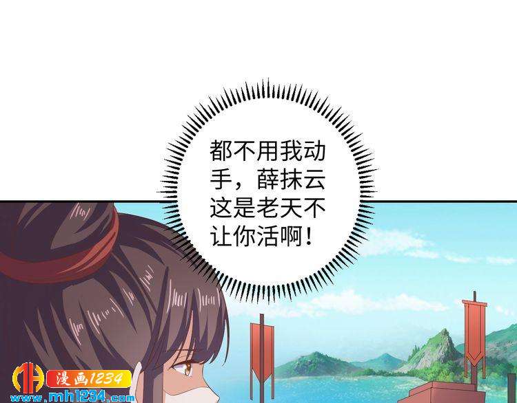 第54话 被海盗抢走(1/2)-第55话