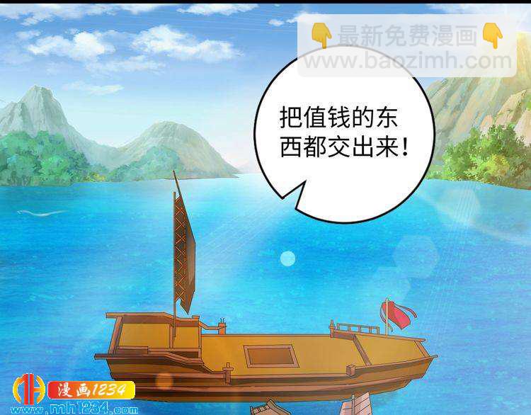 第54话 被海盗抢走(1/2)-第55话