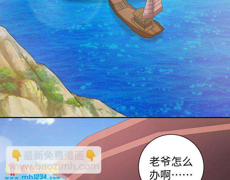 第54话 被海盗抢走(1/2)-第55话