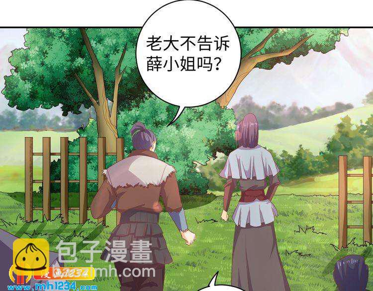 第56话 你竟然护着他！(1/2)-第57话