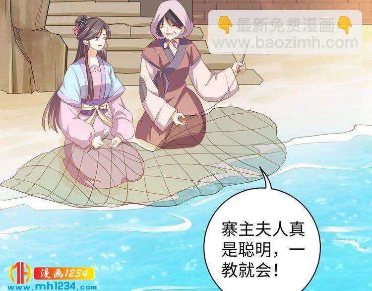 第56话 你竟然护着他！(1/2)-第57话