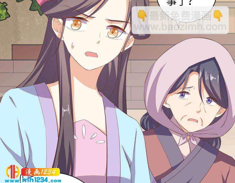 第56话 你竟然护着他！(1/2)-第57话