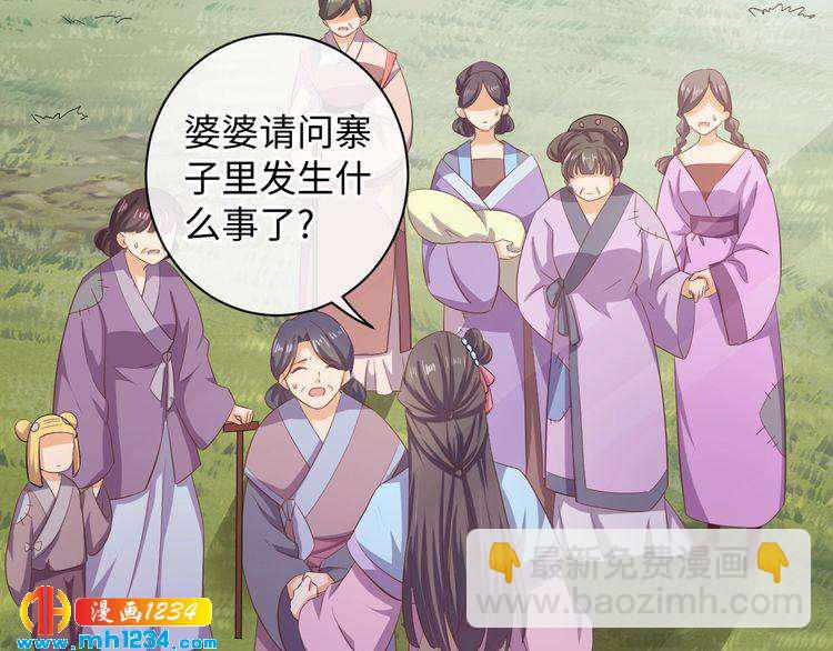 第56话 你竟然护着他！(1/2)-第57话