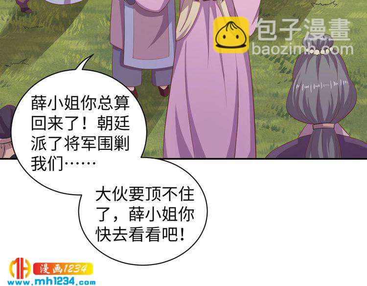 第56话 你竟然护着他！(1/2)-第57话