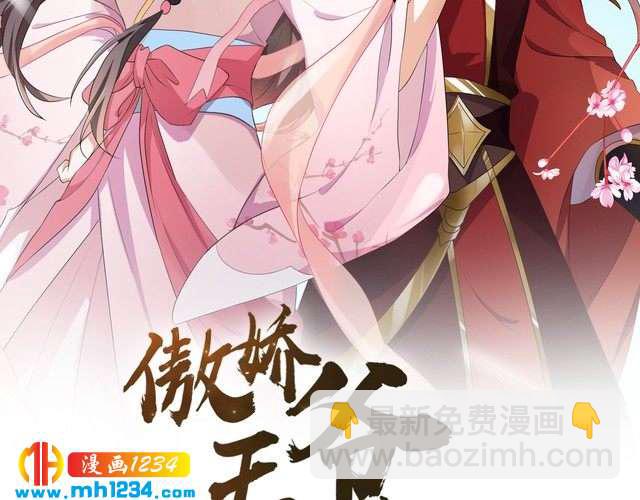 第56话 你竟然护着他！(1/2)-第57话