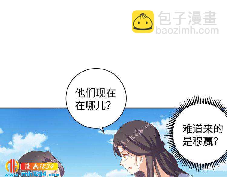 第56话 你竟然护着他！(1/2)-第57话