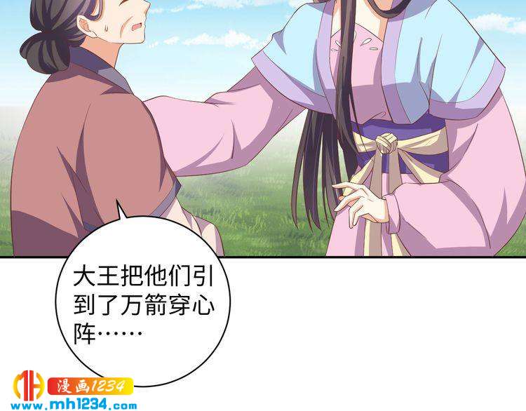 第56话 你竟然护着他！(1/2)-第57话