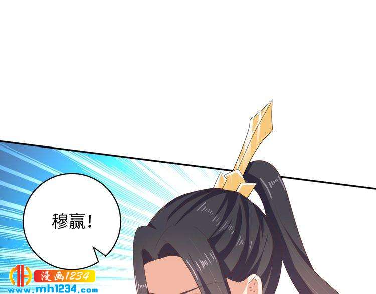 第56话 你竟然护着他！(1/2)-第57话