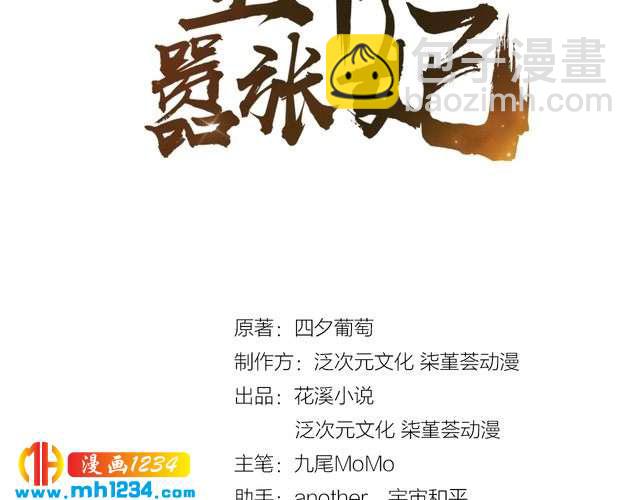 第56话 你竟然护着他！(1/2)-第57话