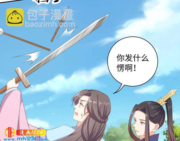 第56话 你竟然护着他！(1/2)-第57话