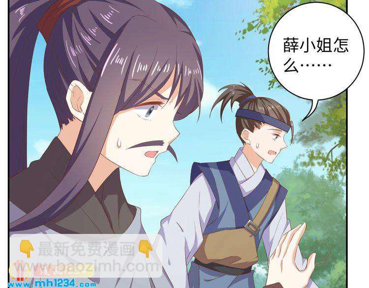 第56话 你竟然护着他！(1/2)-第57话