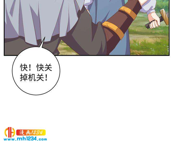 第56话 你竟然护着他！(1/2)-第57话